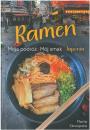 Ramen Moja podr Mj smak Japonia
