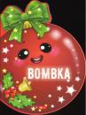 Bombka wykrojnik