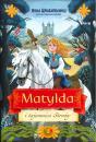 Matylda i tajemnica Straży